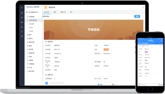 東莞crm,東莞crm軟件,東莞客戶管理軟件,東莞客戶關系管理系統