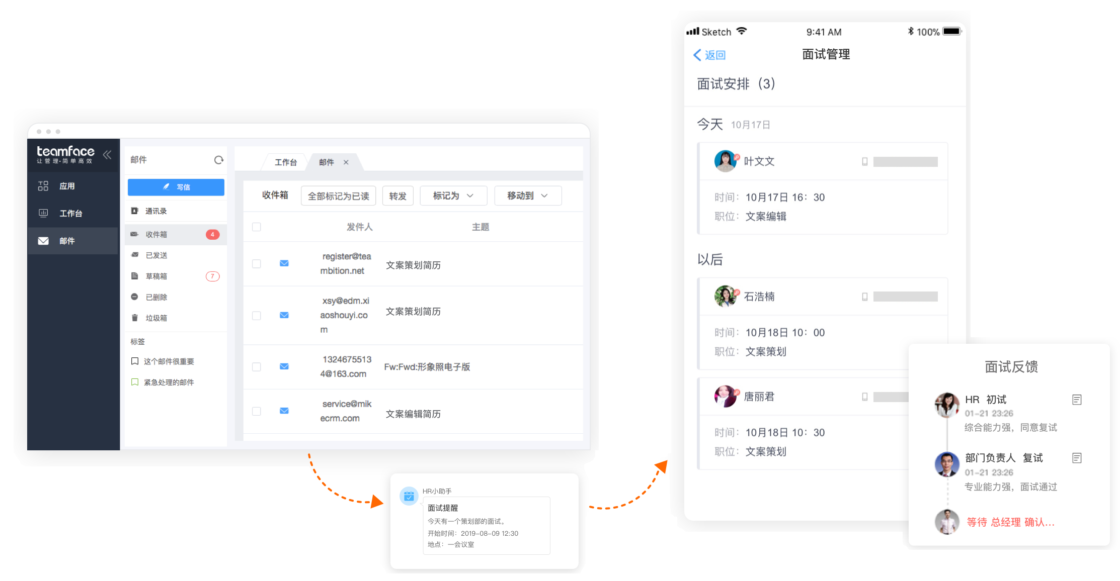 在家辦公系統,在家辦公軟件