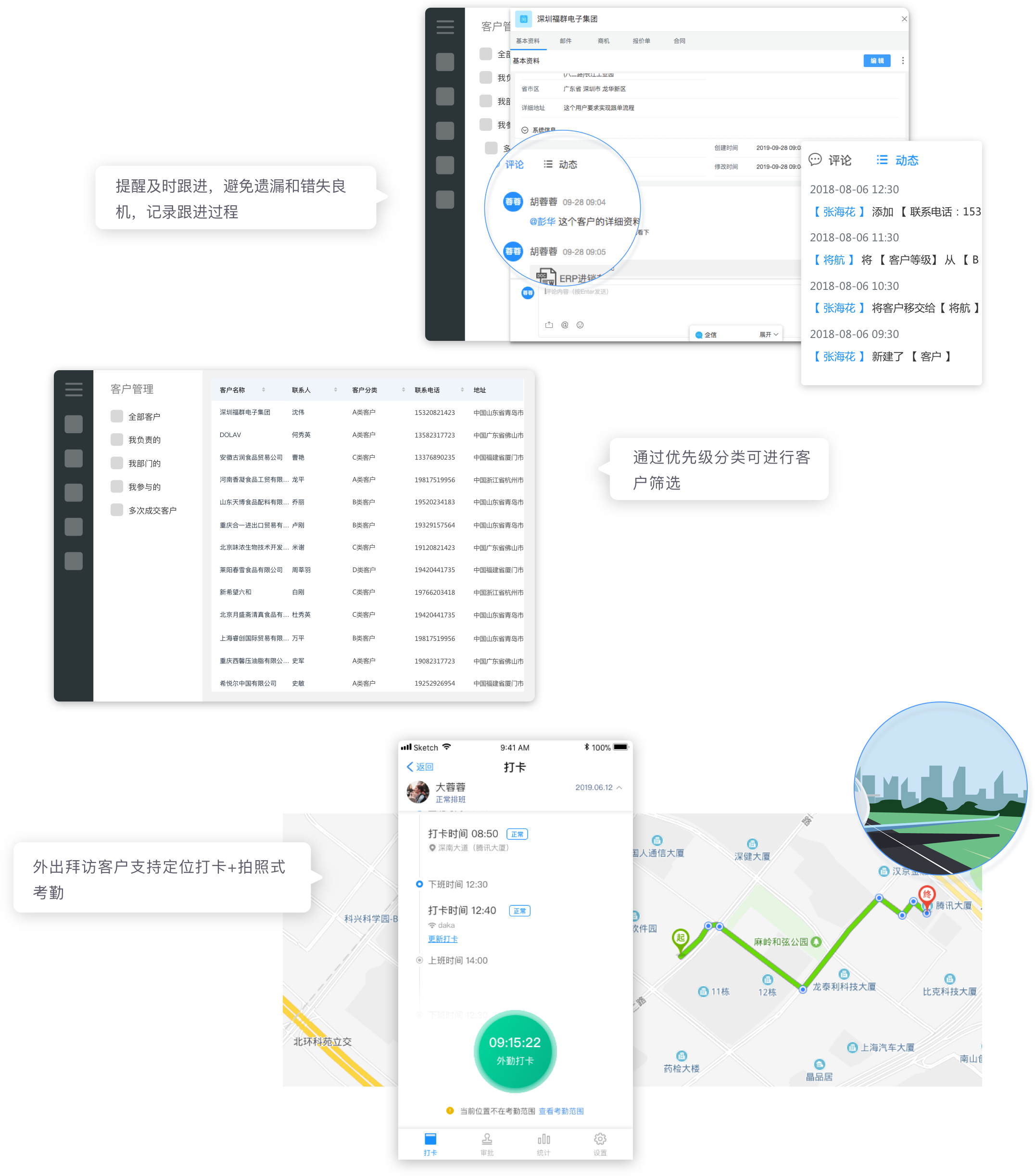 東莞crm,東莞crm軟件,東莞客戶管理軟件,東莞客戶關系管理系統