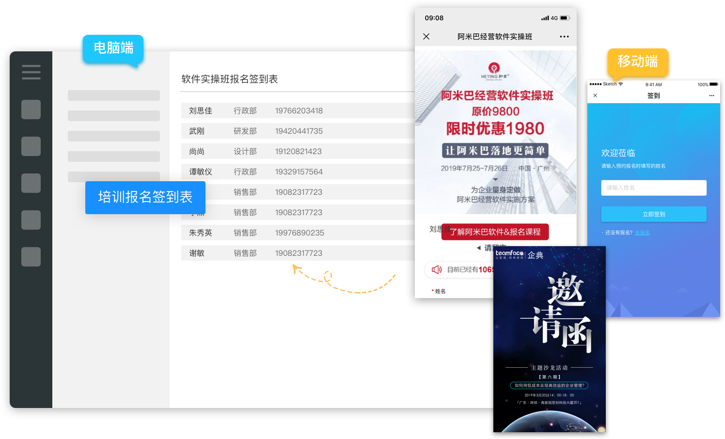 東莞crm,東莞crm軟件,東莞客戶管理軟件,東莞客戶關系管理系統