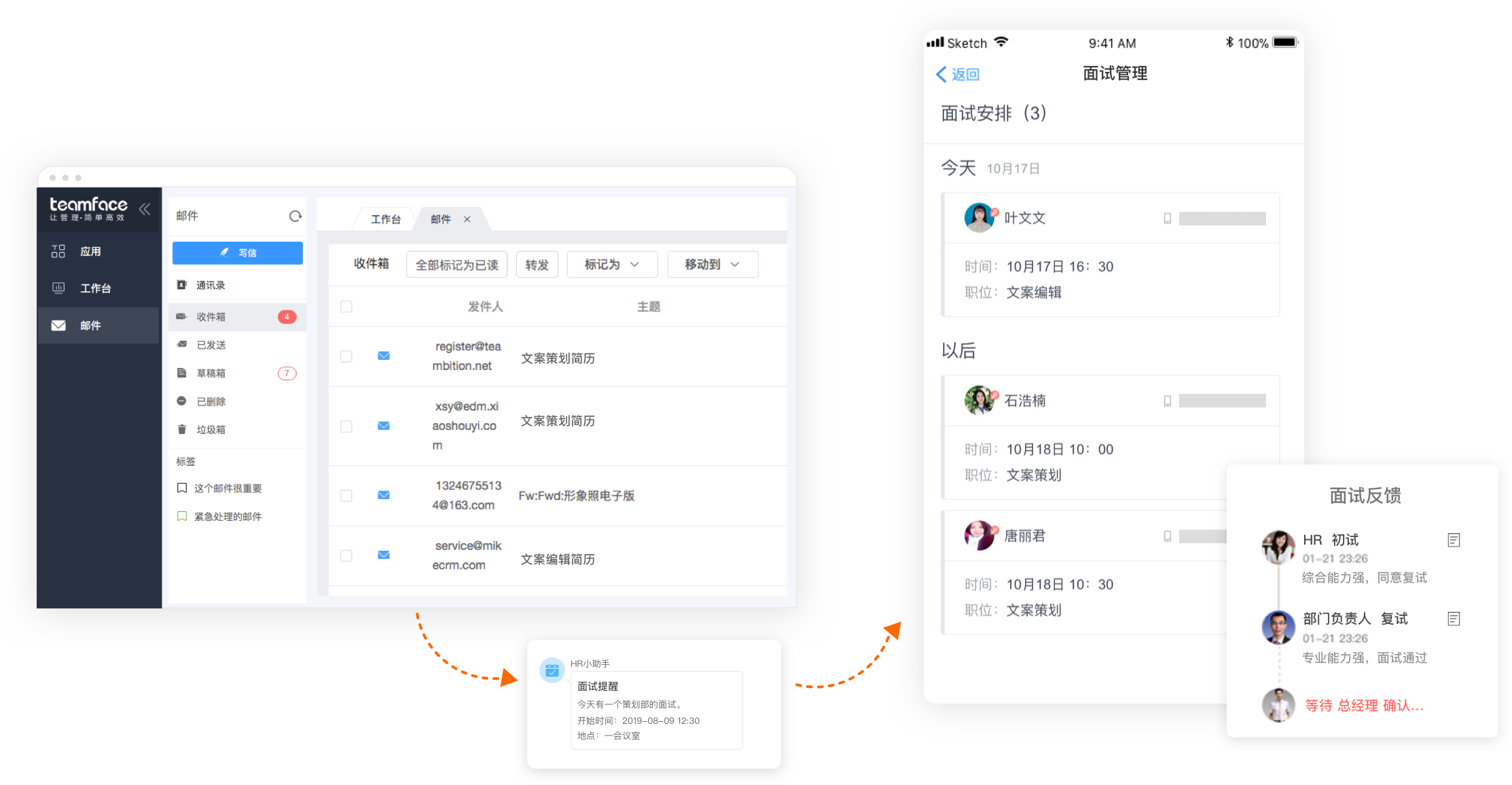 遠程辦公管理系統,遠程辦公管理軟件