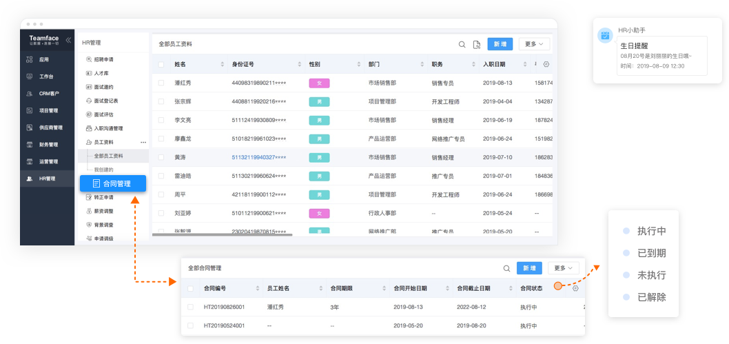 遠程辦公管理系統,遠程辦公管理軟件