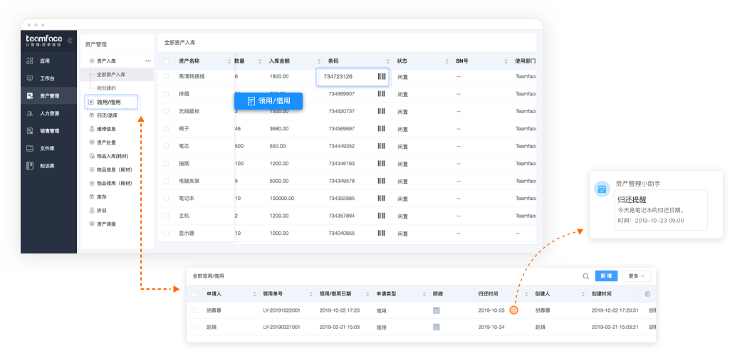 遠程辦公管理系統,遠程辦公管理軟件